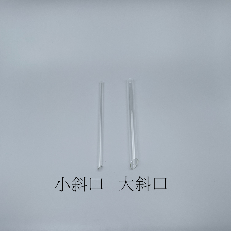 玻璃吸管 小斜口 8*1.5*200mm