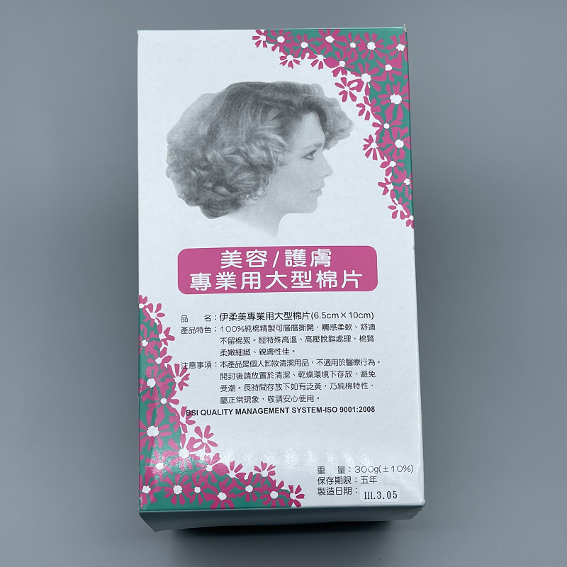 化粧棉 大型棉片 6.5*10cm