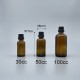 精油瓶 德國 茶色 黑色大頭安全蓋 50cc