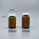 玻璃瓶 茶色 白安全蓋+封口紙 200ml