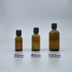 精油瓶 德國 茶色 下壓式安全蓋 100cc
