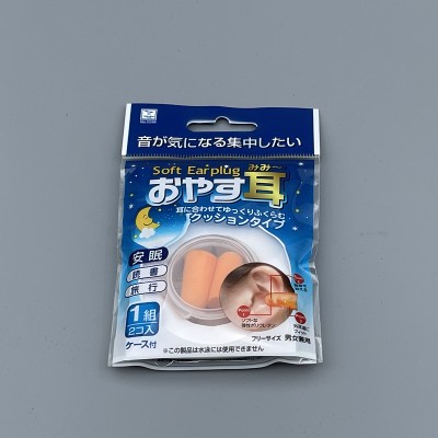 耳塞 圓頭,隔音 2598#
