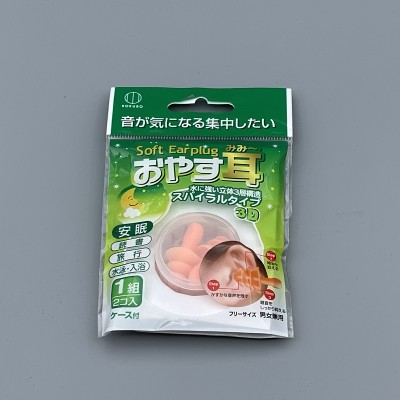 耳塞 螺旋,防水 2599#