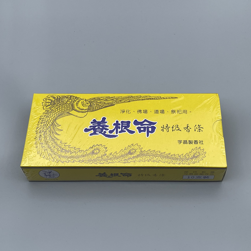 艾條 養根命溫灸 特級