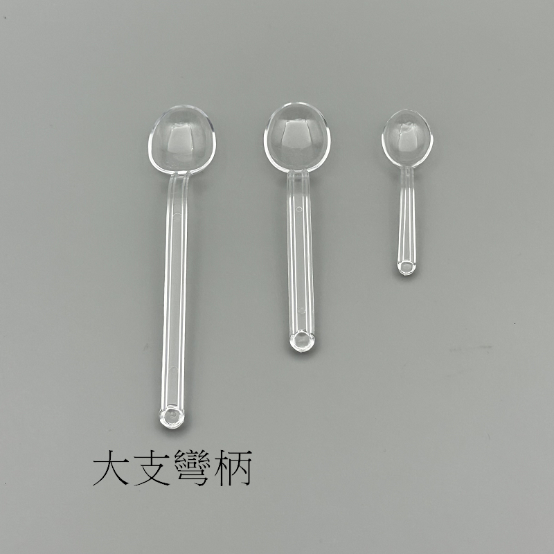 塑膠匙(大支彎柄)