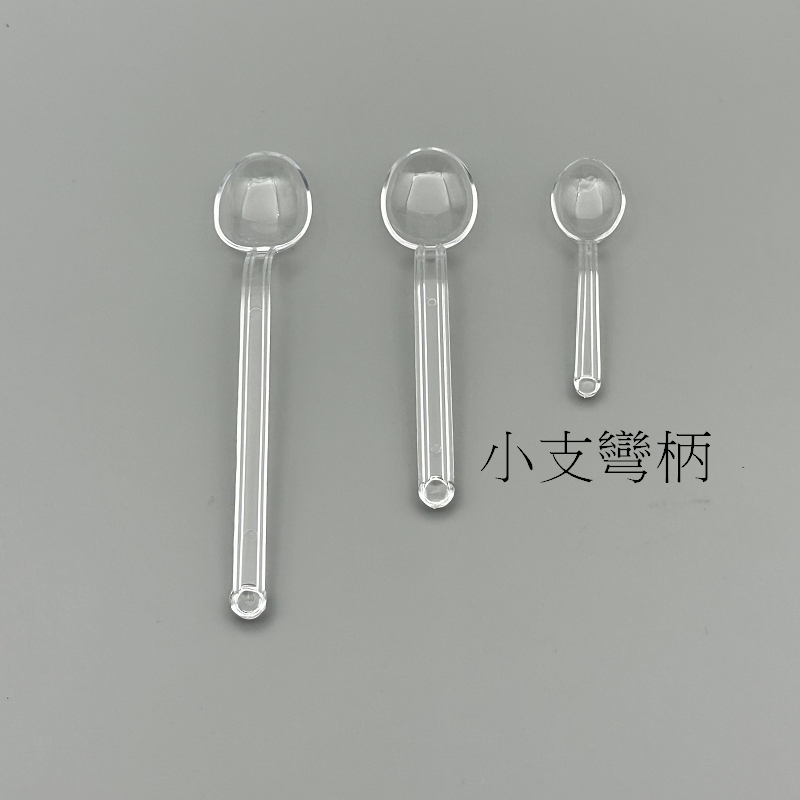 塑膠匙(小支彎柄)