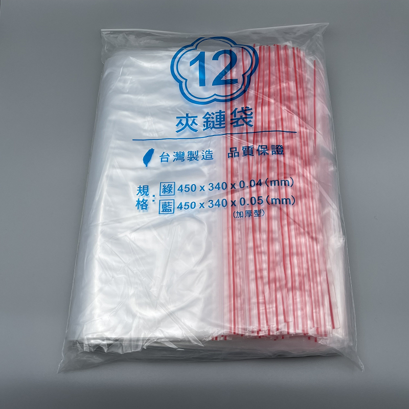 夾鏈袋12# 340*450
