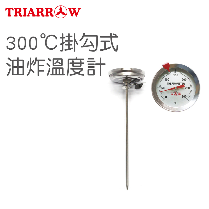 溫度計 掛鉤式/15CM 300度 WG-T6