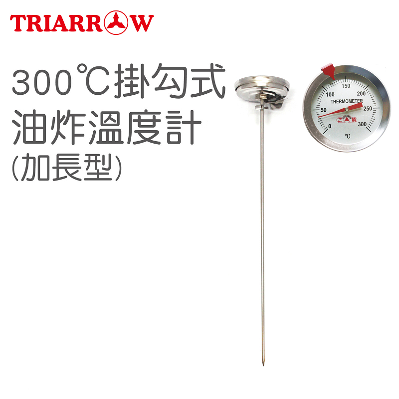 溫度計 掛鉤式加長/25CM 300度 WG-T6L